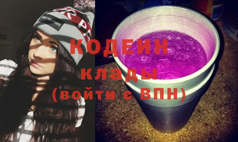 KRAKEN как зайти  Боготол  Кодеиновый сироп Lean Purple Drank  дарнет шоп 