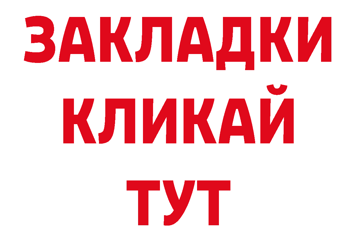 Где купить закладки? нарко площадка формула Боготол