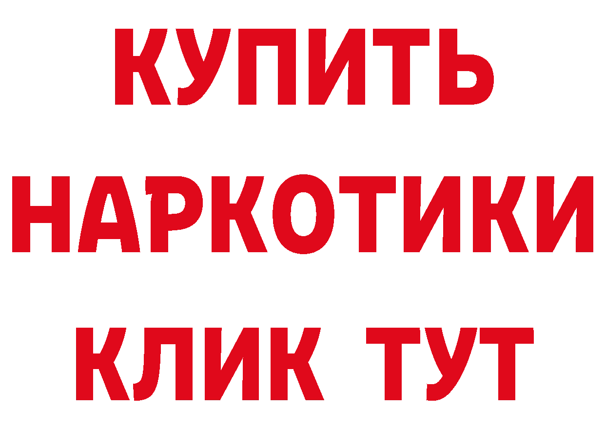 ГЕРОИН гречка рабочий сайт даркнет hydra Боготол