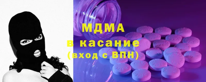 MDMA молли  Боготол 