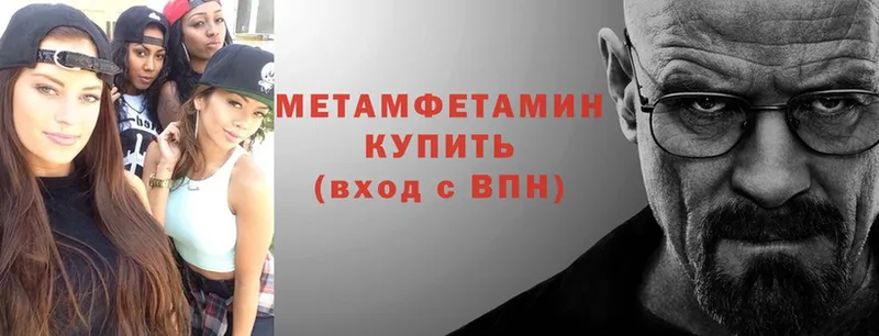 МЕТАМФЕТАМИН Methamphetamine  Боготол 